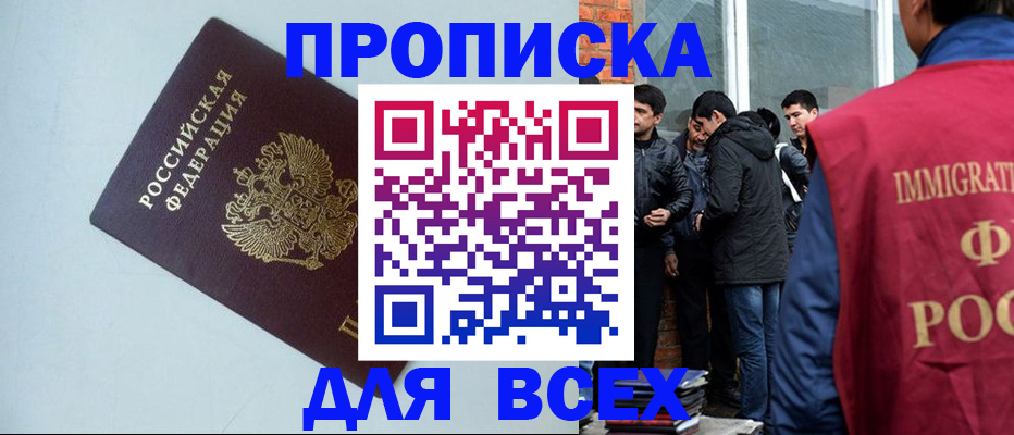 временная регистрация надежно в Костромской области